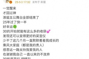 吴宣仪浪姐6晕倒后回归，艺人健康问题引热议