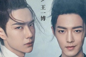 肖战王一博《时尚芭莎》古风大片曝光 再现《陈情令》经典场景