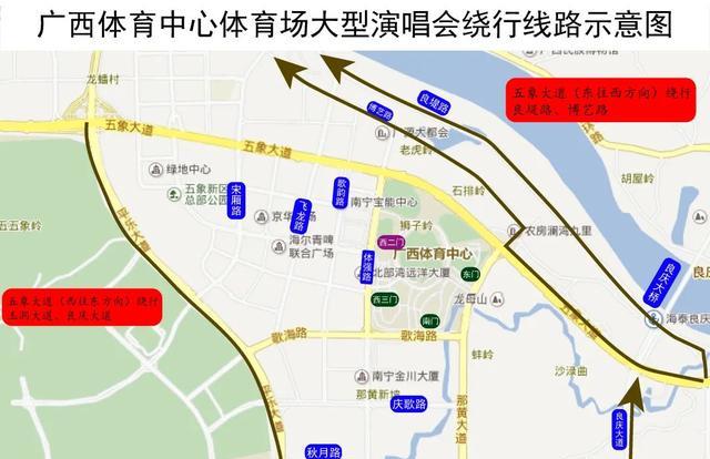 广西体育中心体育场大型演唱会绕行线路示意图