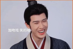 《九重紫》收官：李昀锐孟子义吻戏幕后揭秘