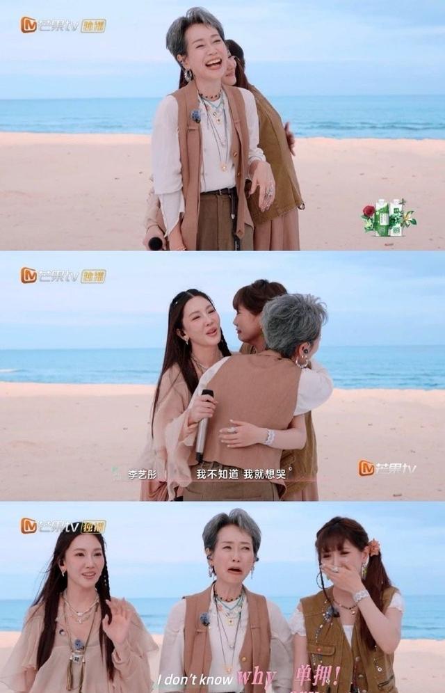 李艺彤与姐姐们相拥