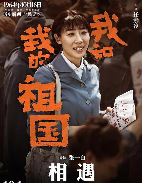 华表奖颁奖现场