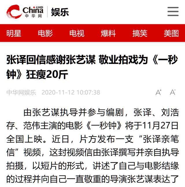 张译沙漠拍戏花絮