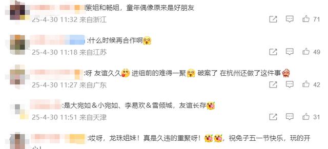 杨紫舒畅早年合作剧照