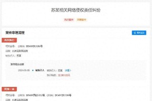 龚俊名誉权案胜诉 苏某某被判赔偿3.2万元并公开道歉