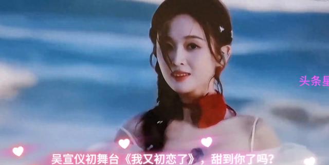 吴宣仪舞台表演