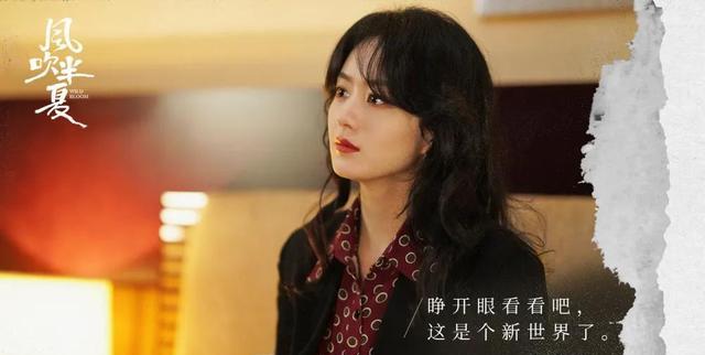 赵丽颖《风吹半夏》剧照