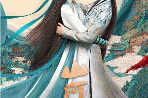 《山河枕》定档腾讯视频，宋茜丁禹兮演绎禁忌虐恋