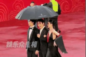 北京电影节红毯雨中受难：倪妮朱一龙互动引热议