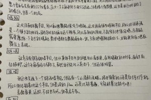 张峻豪手写TF三代新年音乐会总结，认真态度获赞