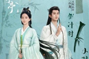 《淮水竹亭》七位90后小花惊艳亮相，人妖大战引爆话题