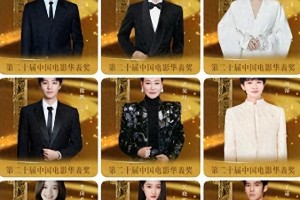 华表奖红毯：赵雅芝章子怡领衔冻龄女神惊艳全场